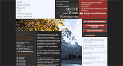 Desktop Screenshot of museum-berezniki.ru