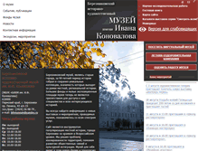 Tablet Screenshot of museum-berezniki.ru